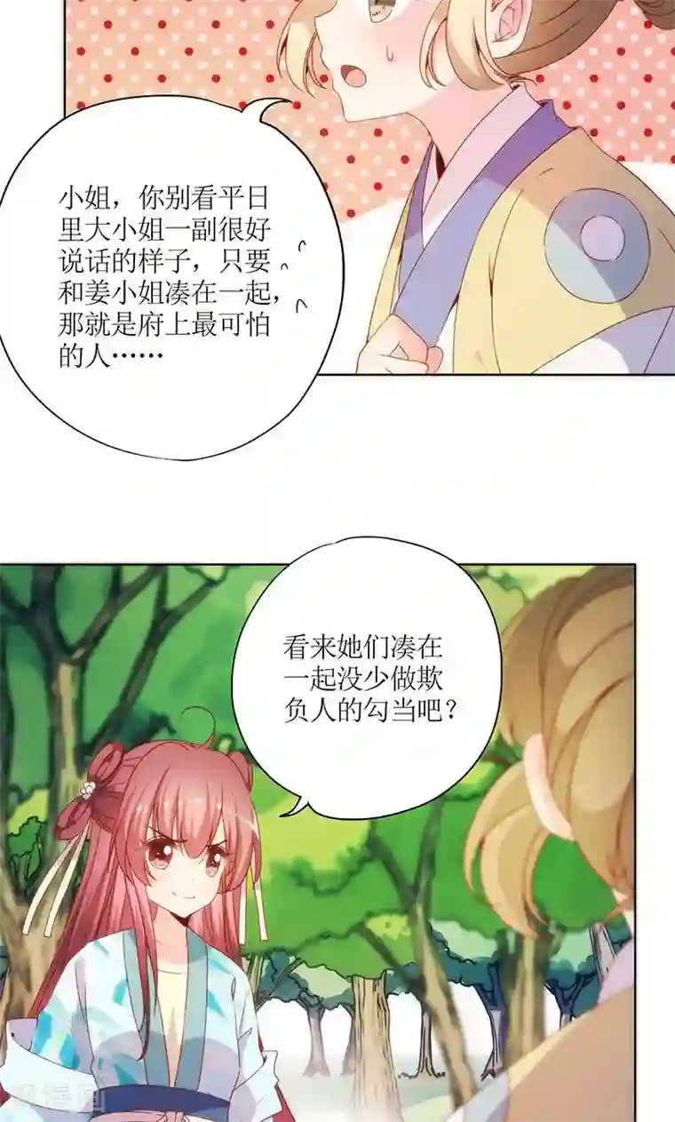 皇后娘娘的五毛特效第71话