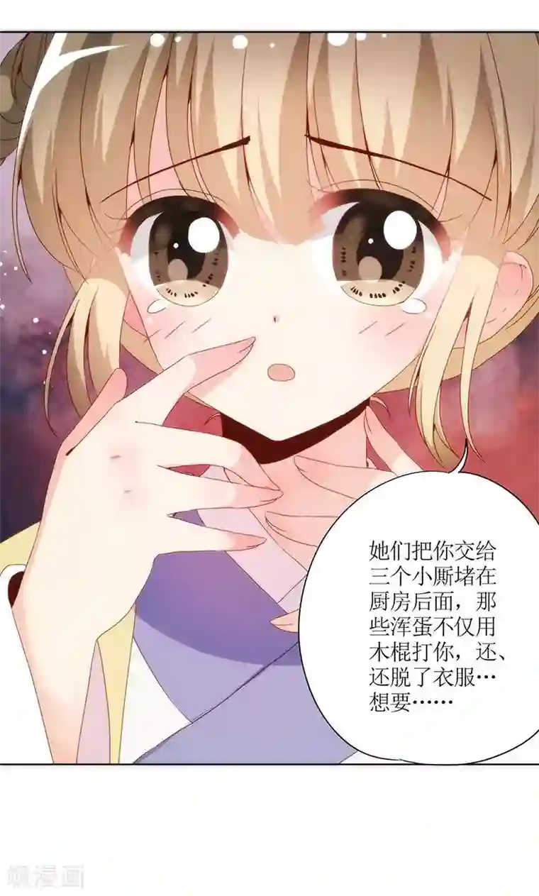 皇后娘娘的五毛特效第71话