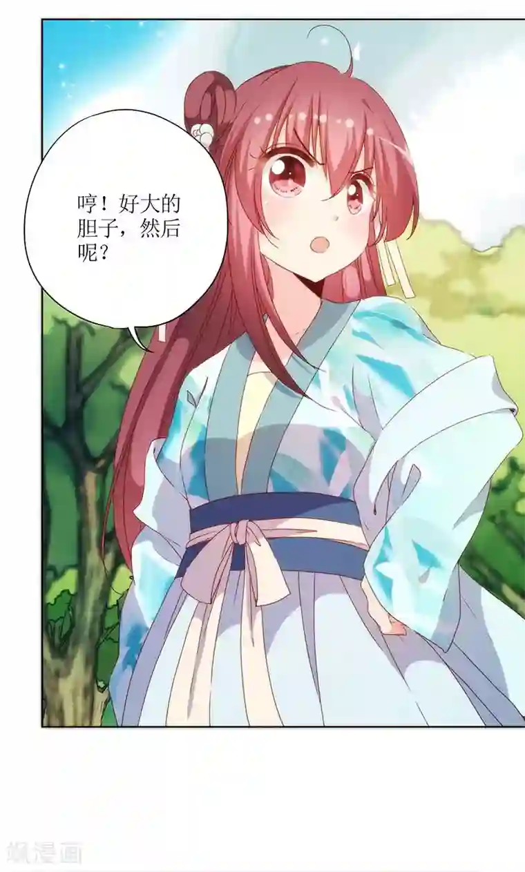 皇后娘娘的五毛特效第71话