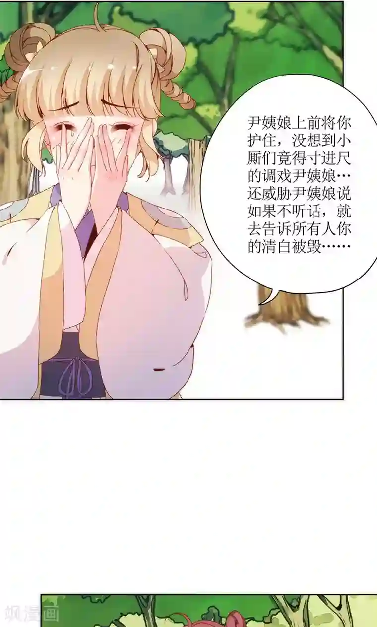 皇后娘娘的五毛特效第71话