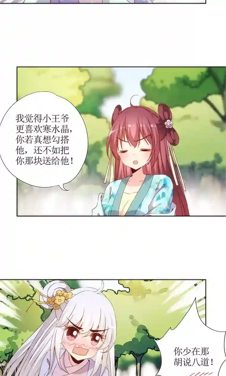 皇后娘娘的五毛特效第71话