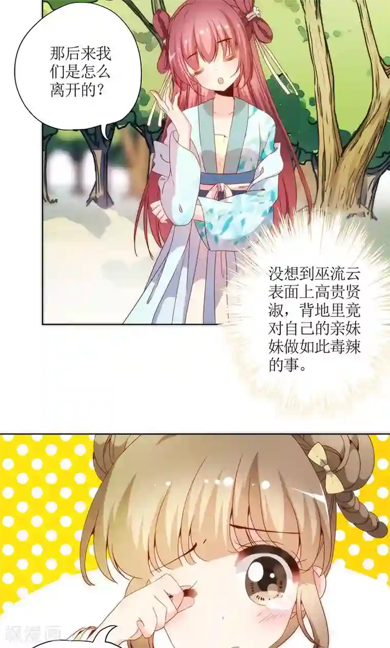 皇后娘娘的五毛特效第71话