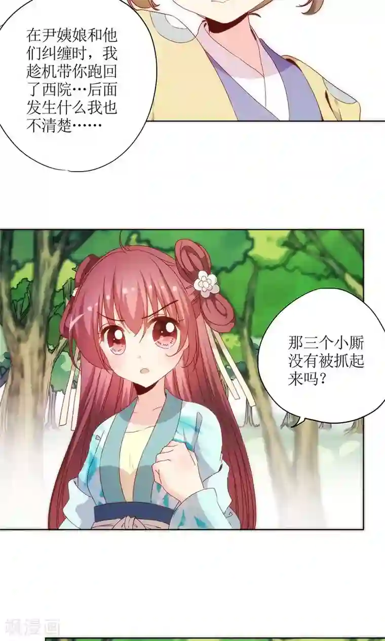 皇后娘娘的五毛特效第71话