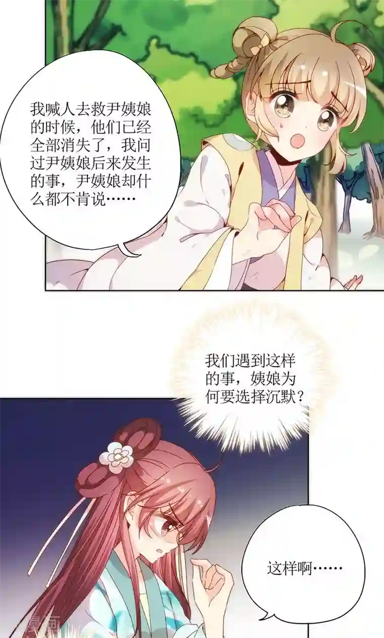 皇后娘娘的五毛特效第71话