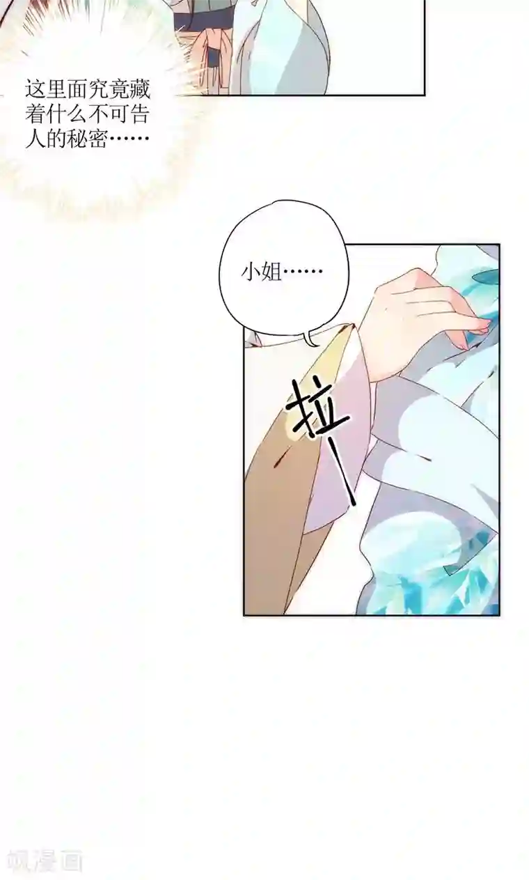 皇后娘娘的五毛特效第71话