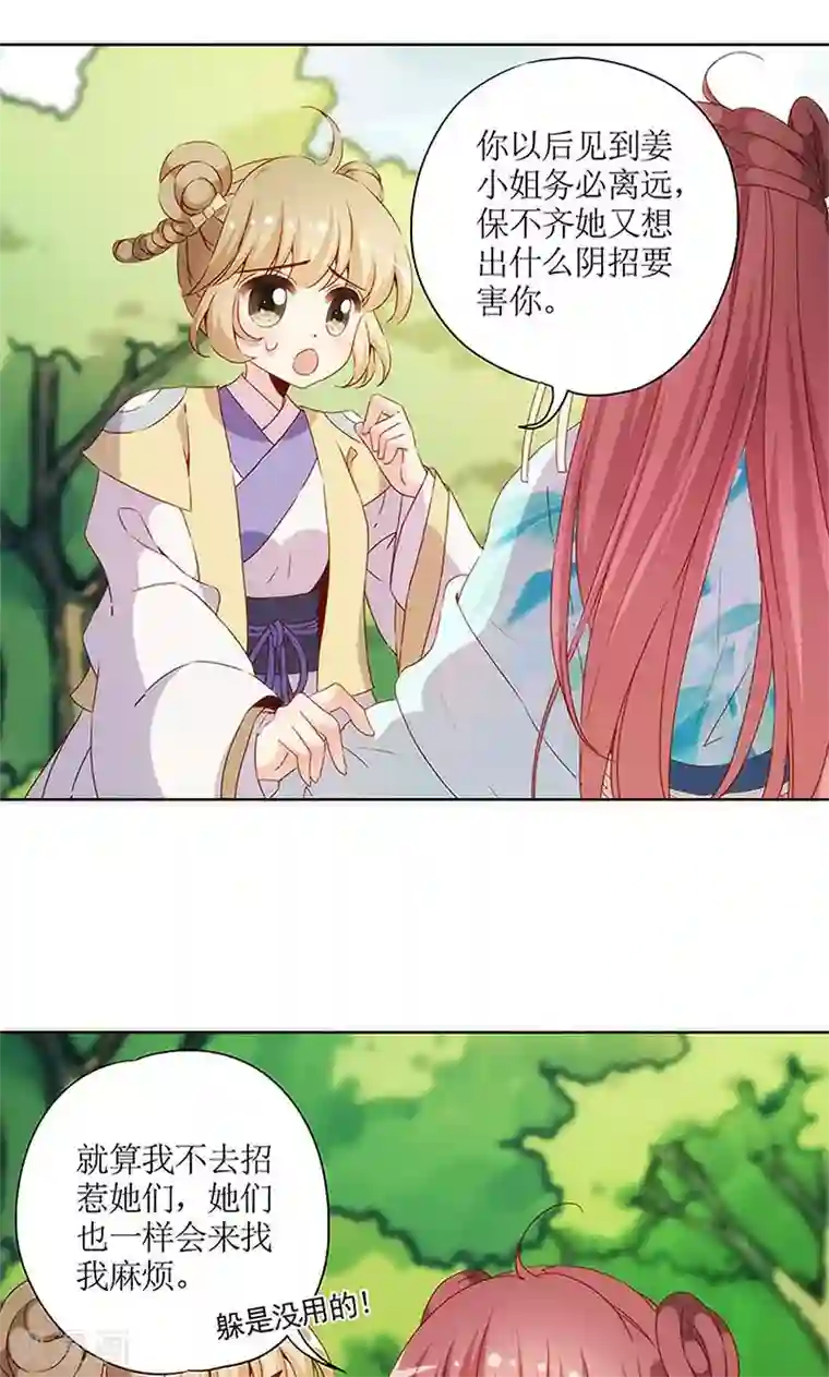 皇后娘娘的五毛特效第71话