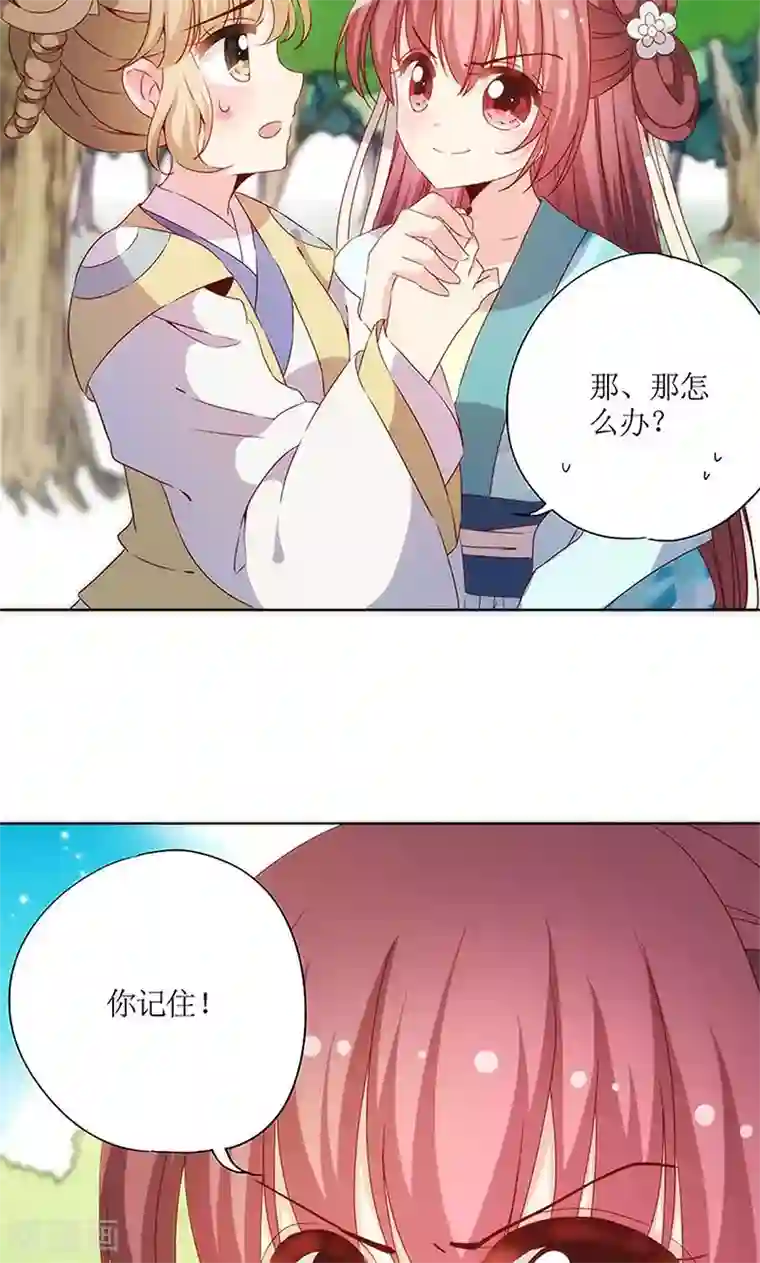 皇后娘娘的五毛特效第71话