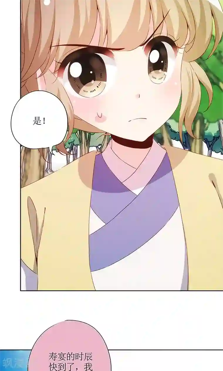 皇后娘娘的五毛特效第71话