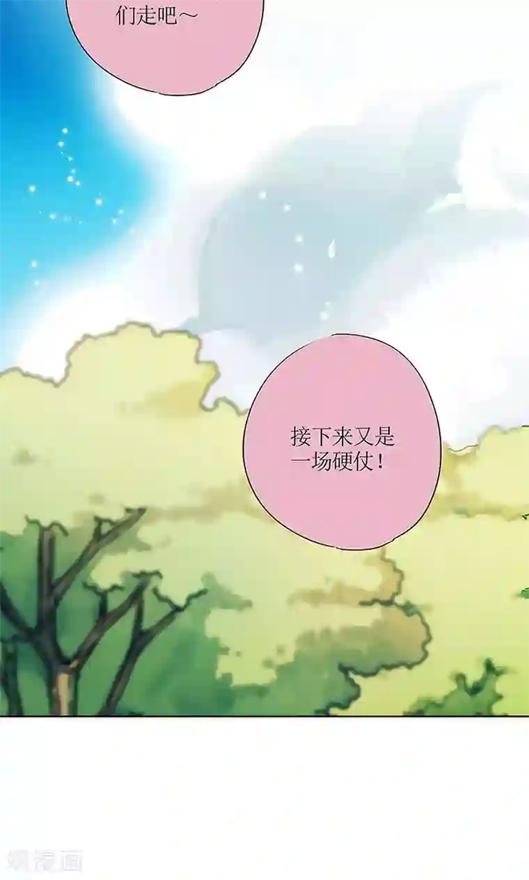 皇后娘娘的五毛特效第71话