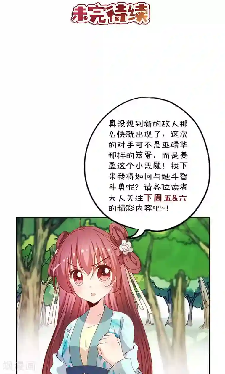 皇后娘娘的五毛特效第71话