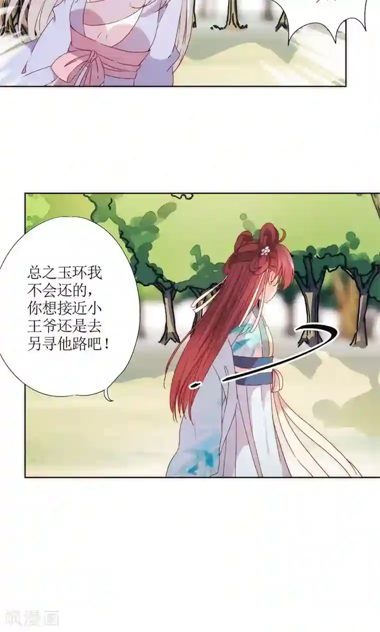 皇后娘娘的五毛特效第71话