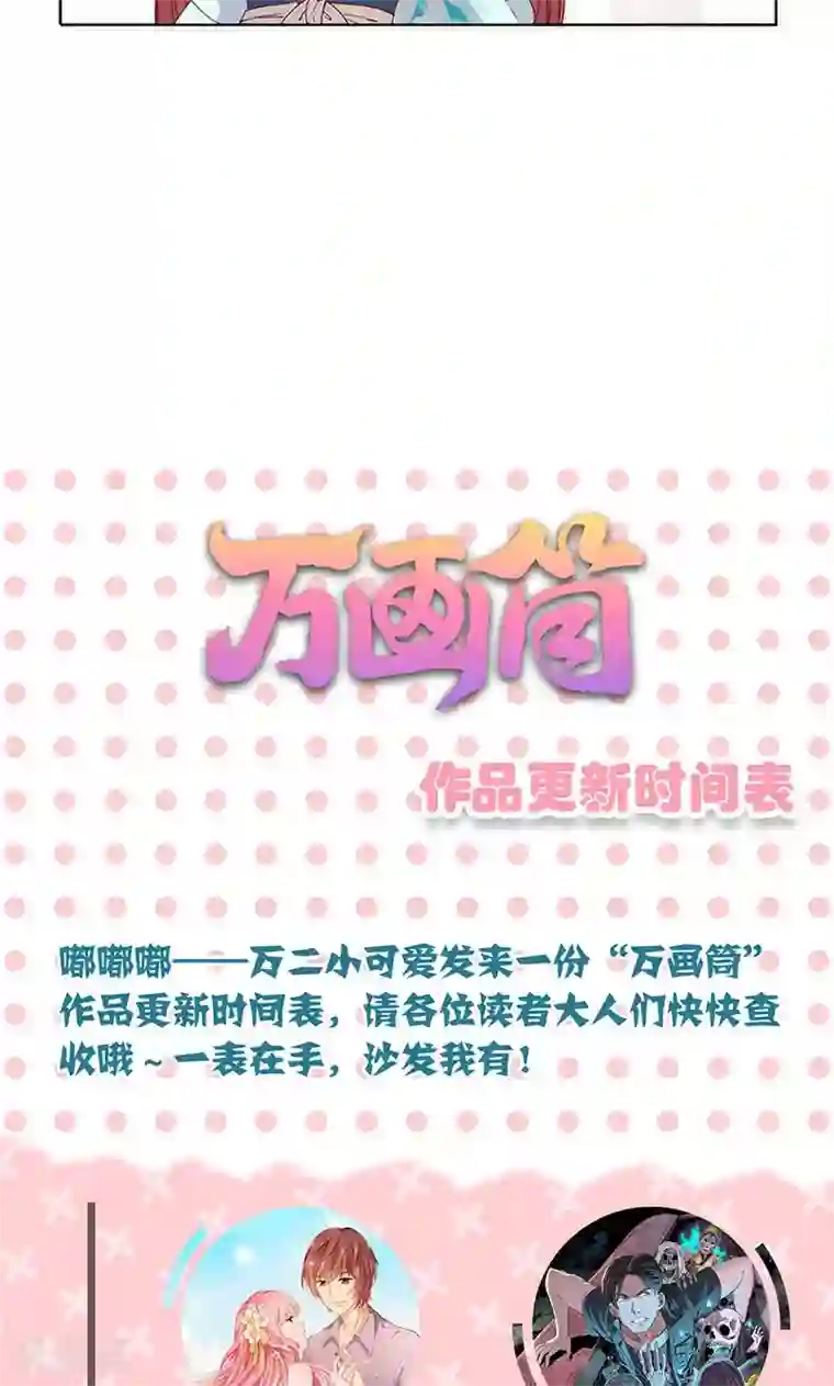 皇后娘娘的五毛特效第71话