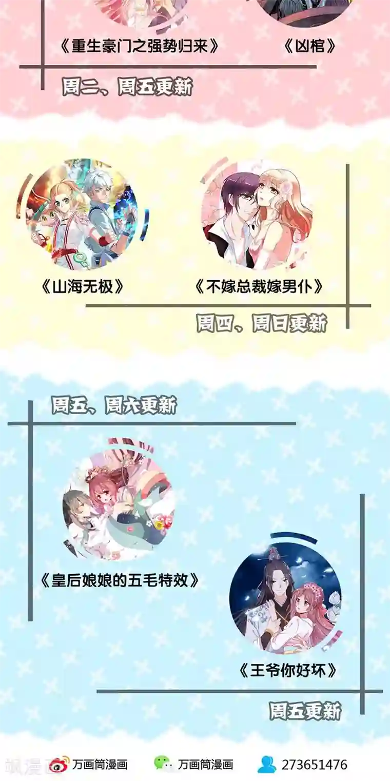 皇后娘娘的五毛特效第71话