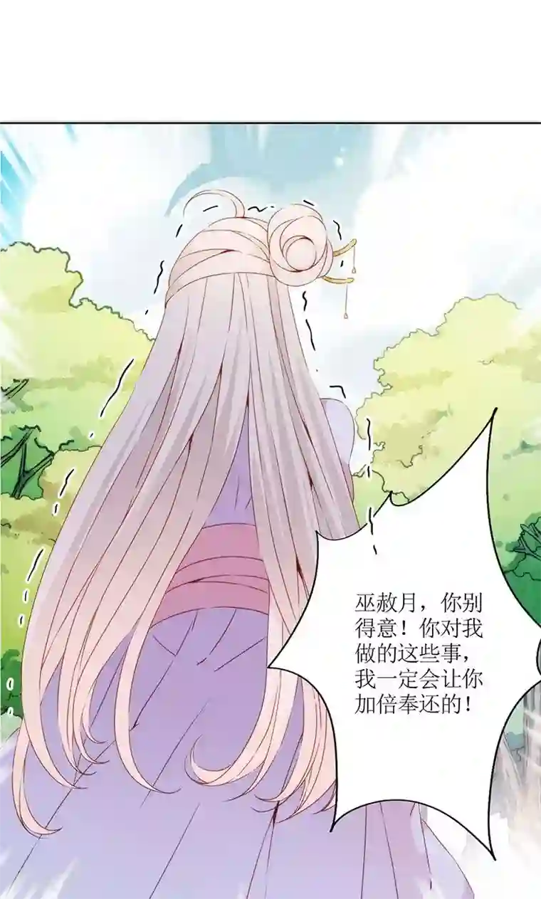 皇后娘娘的五毛特效第71话