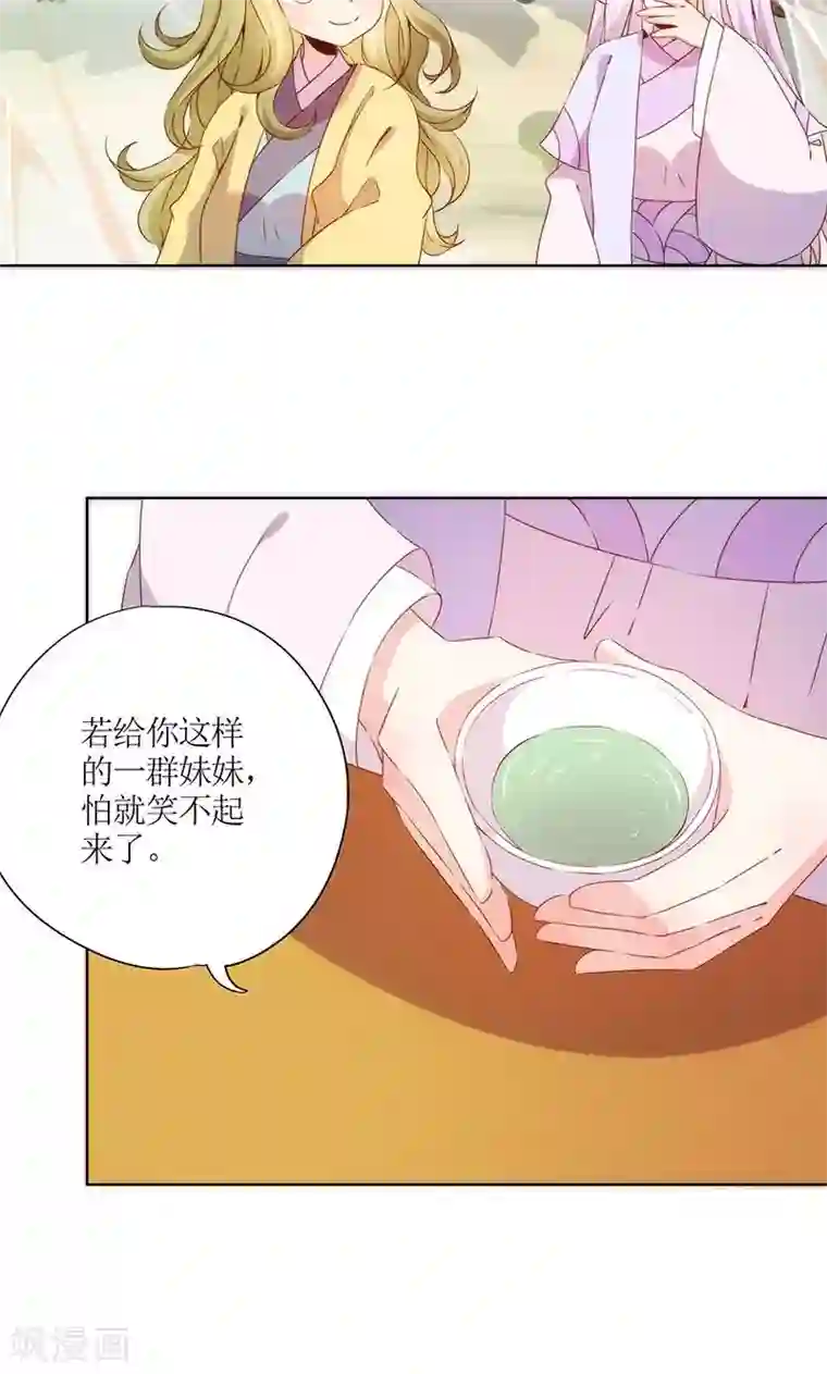 皇后娘娘的五毛特效第71话