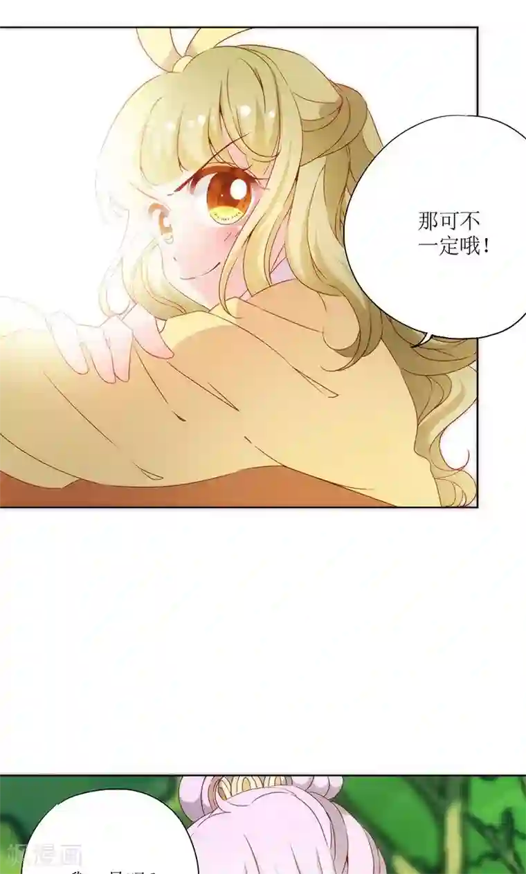 皇后娘娘的五毛特效第71话