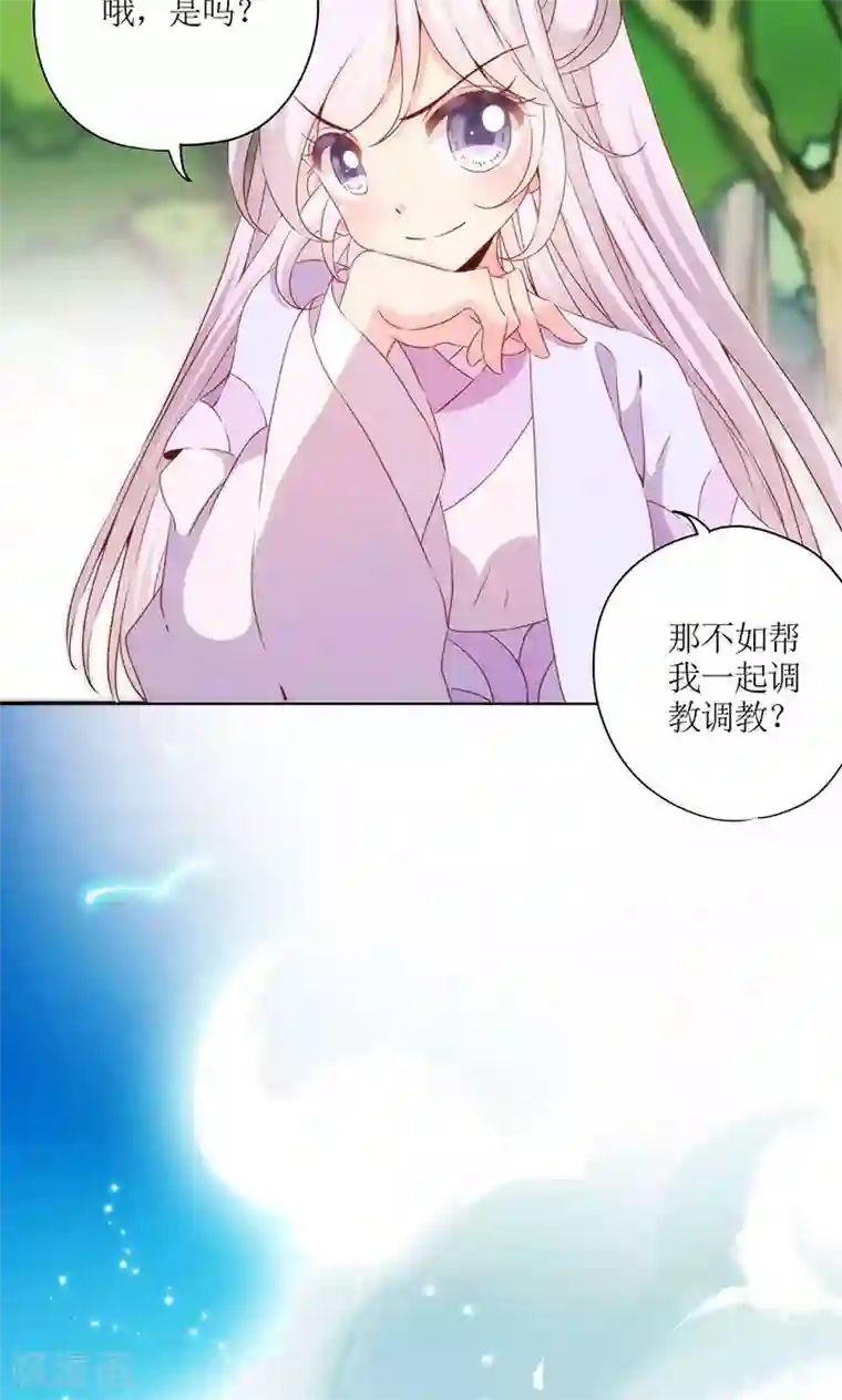 皇后娘娘的五毛特效第71话