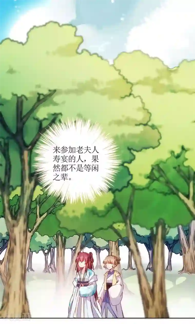 皇后娘娘的五毛特效第71话