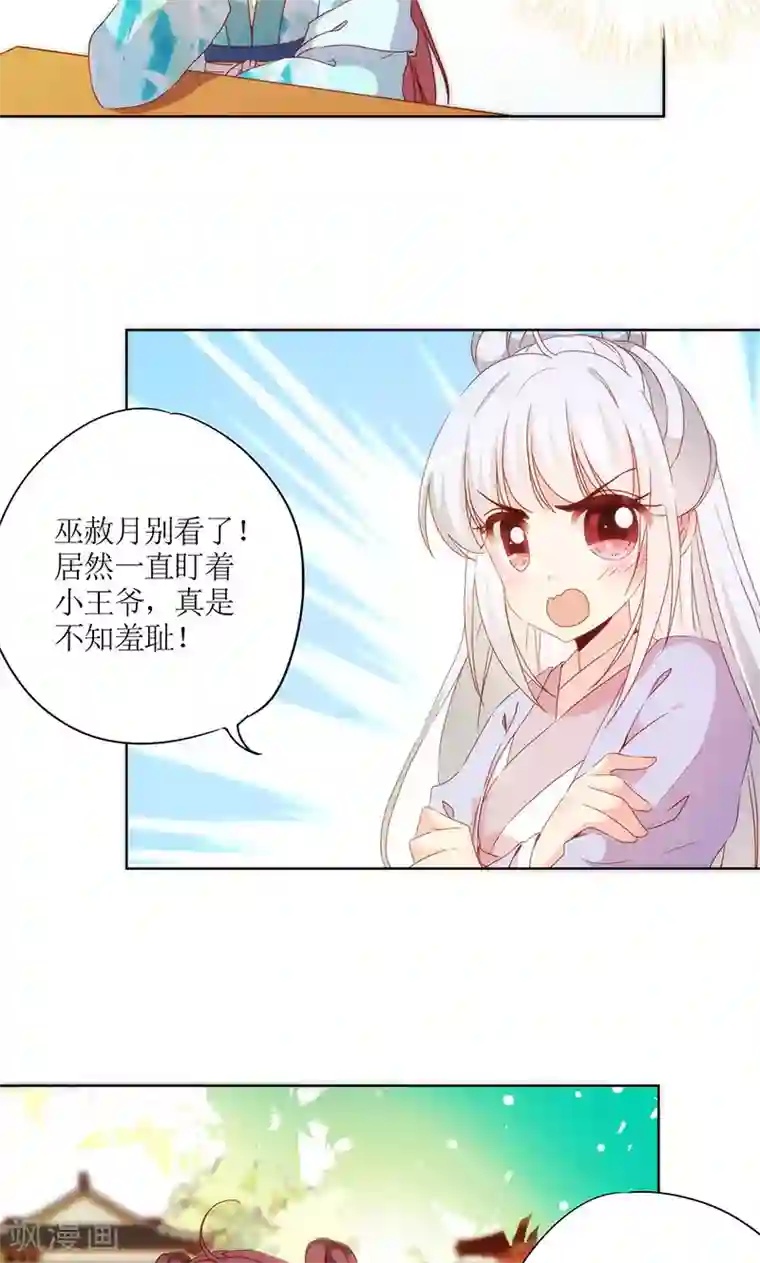 皇后娘娘的五毛特效第72话