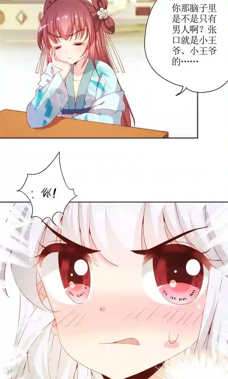 皇后娘娘的五毛特效第72话