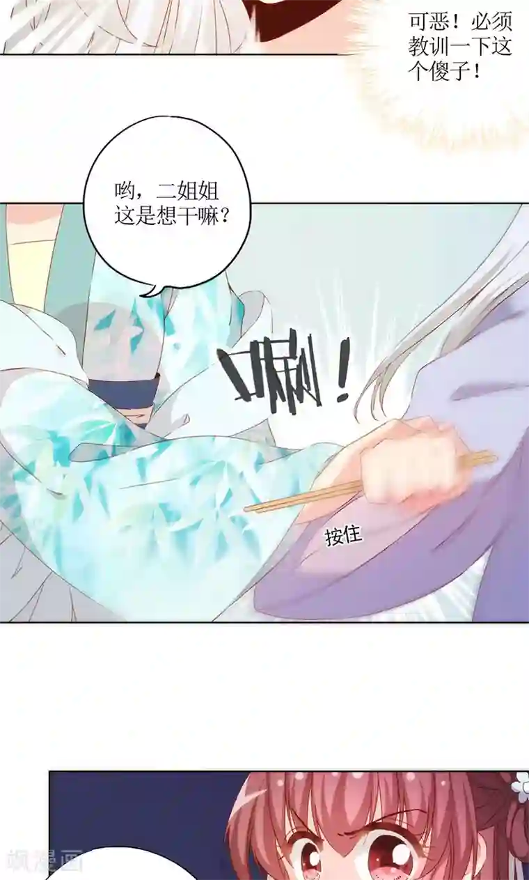 皇后娘娘的五毛特效第72话