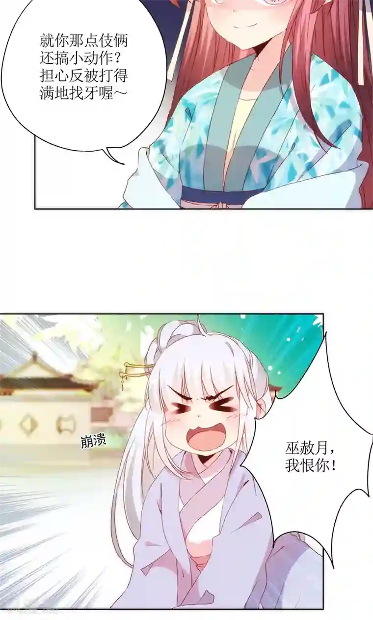 皇后娘娘的五毛特效第72话