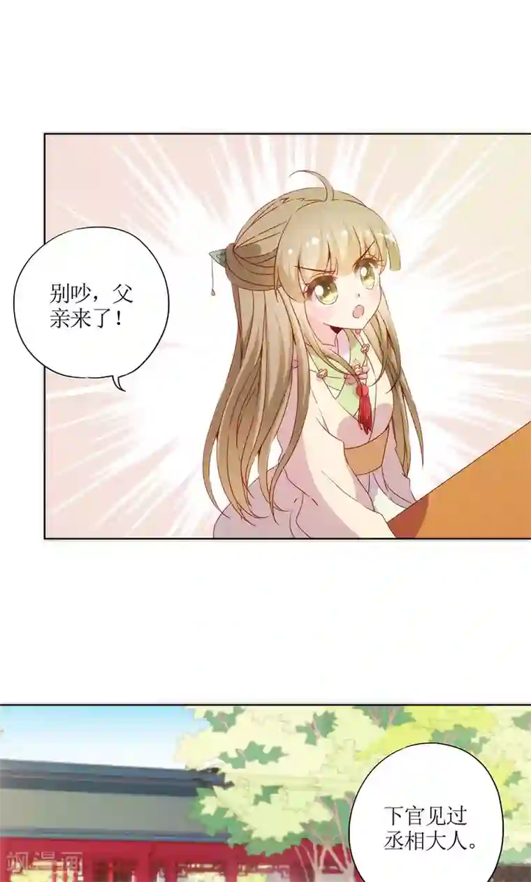 皇后娘娘的五毛特效第72话