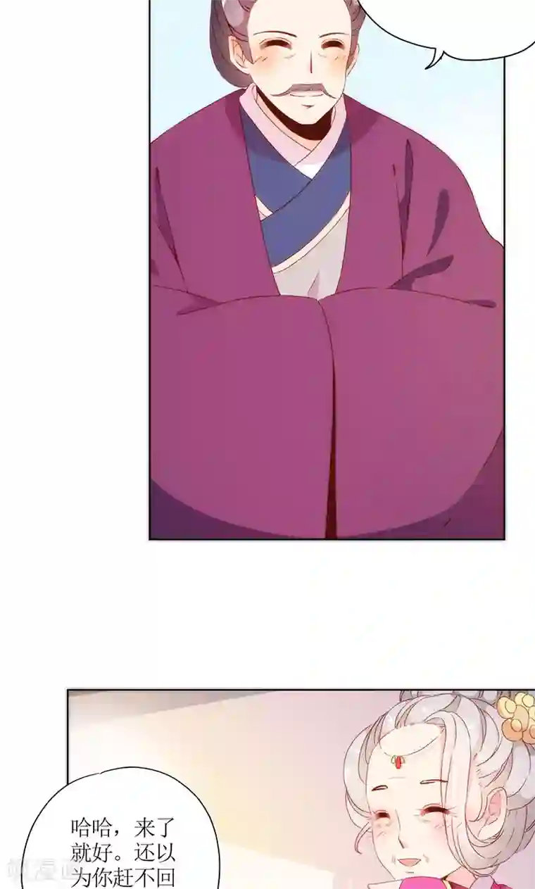 皇后娘娘的五毛特效第72话