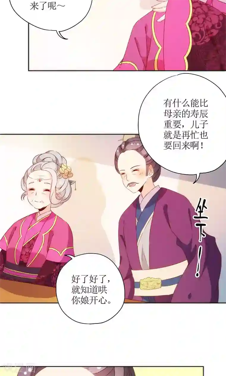 皇后娘娘的五毛特效第72话