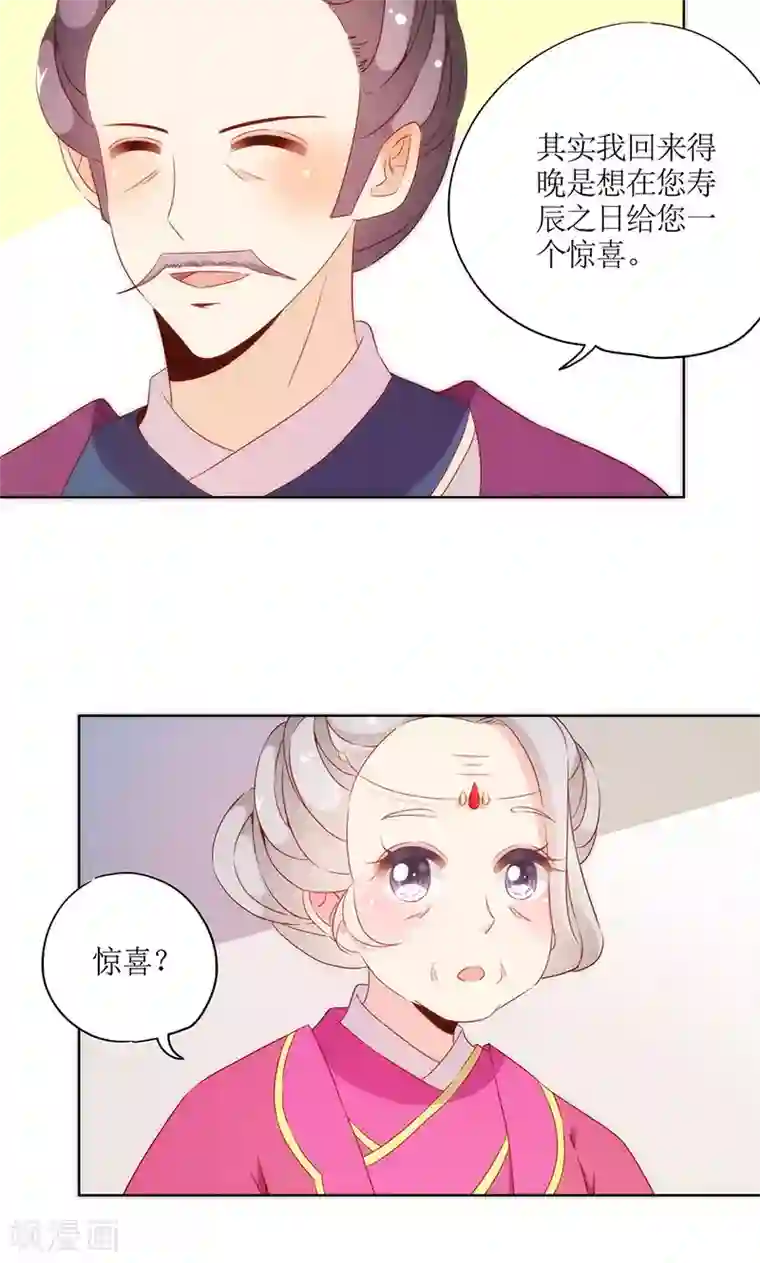 皇后娘娘的五毛特效第72话