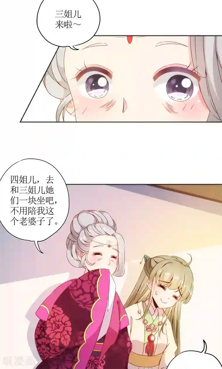 皇后娘娘的五毛特效第72话
