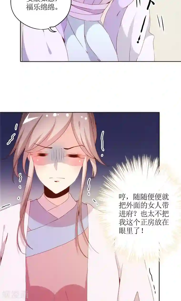 皇后娘娘的五毛特效第72话