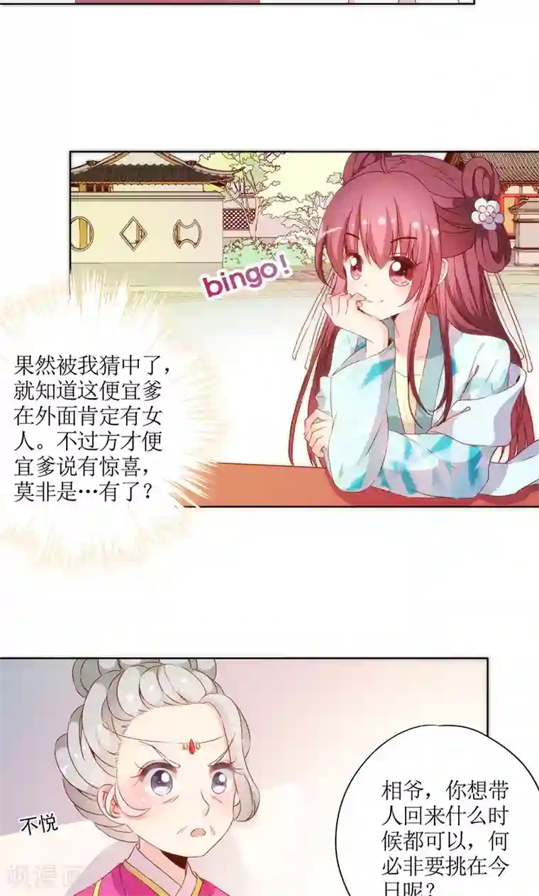 皇后娘娘的五毛特效第72话