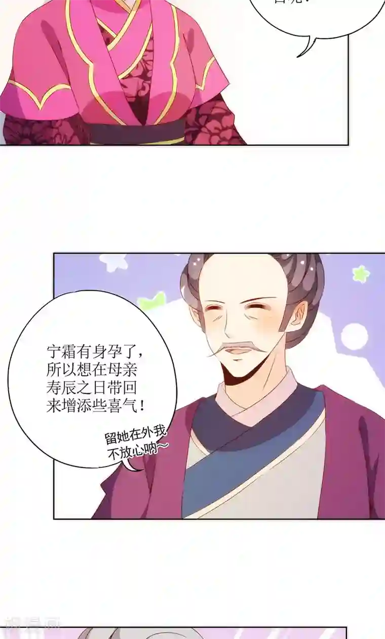 皇后娘娘的五毛特效第72话