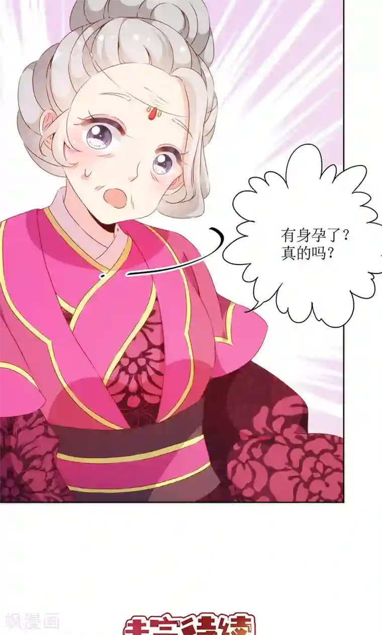 皇后娘娘的五毛特效第72话