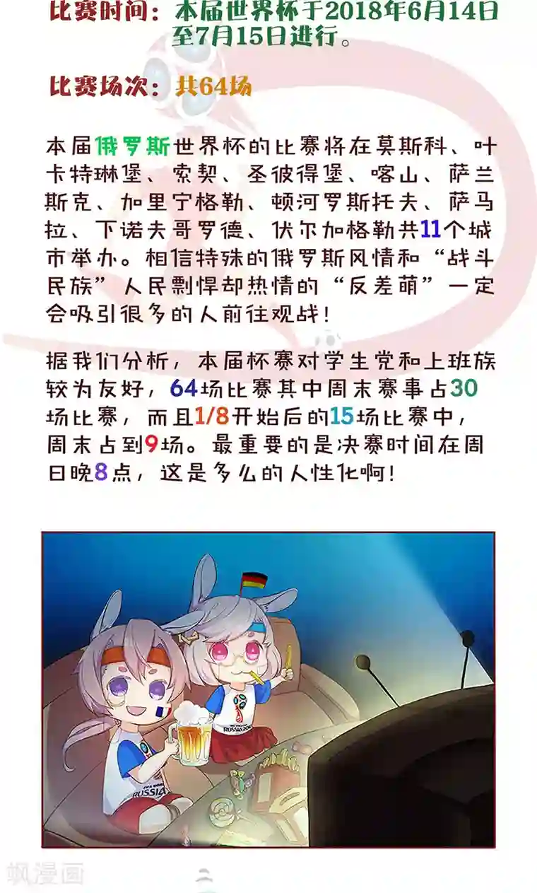 皇后娘娘的五毛特效第72话