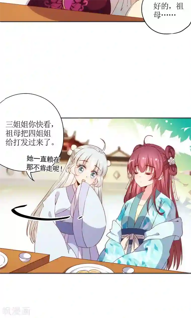 皇后娘娘的五毛特效第72话