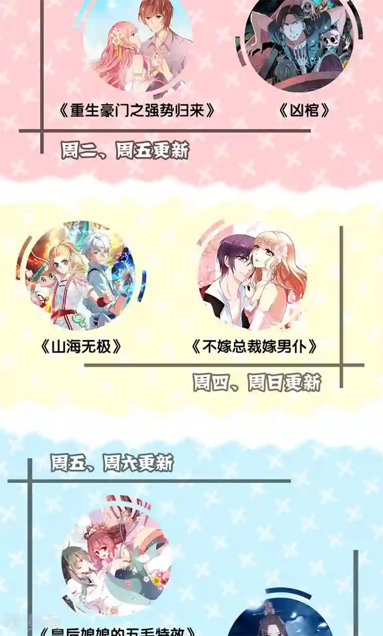 皇后娘娘的五毛特效第72话