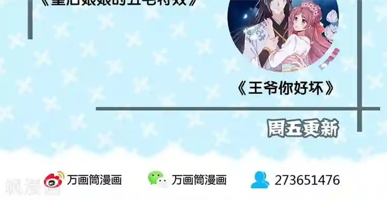 皇后娘娘的五毛特效第72话