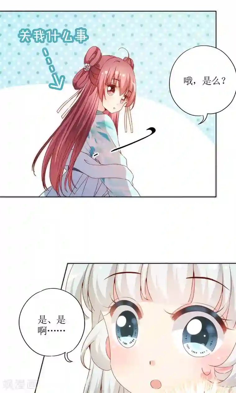 皇后娘娘的五毛特效第72话