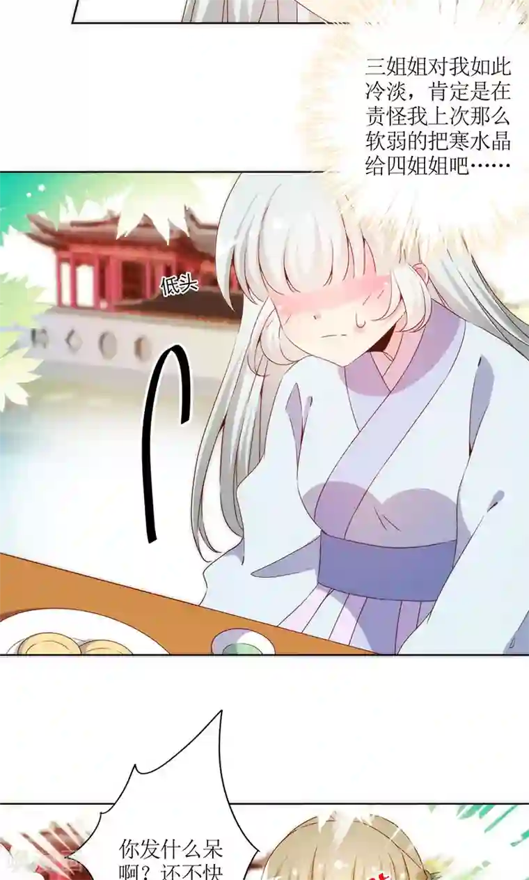 皇后娘娘的五毛特效第72话