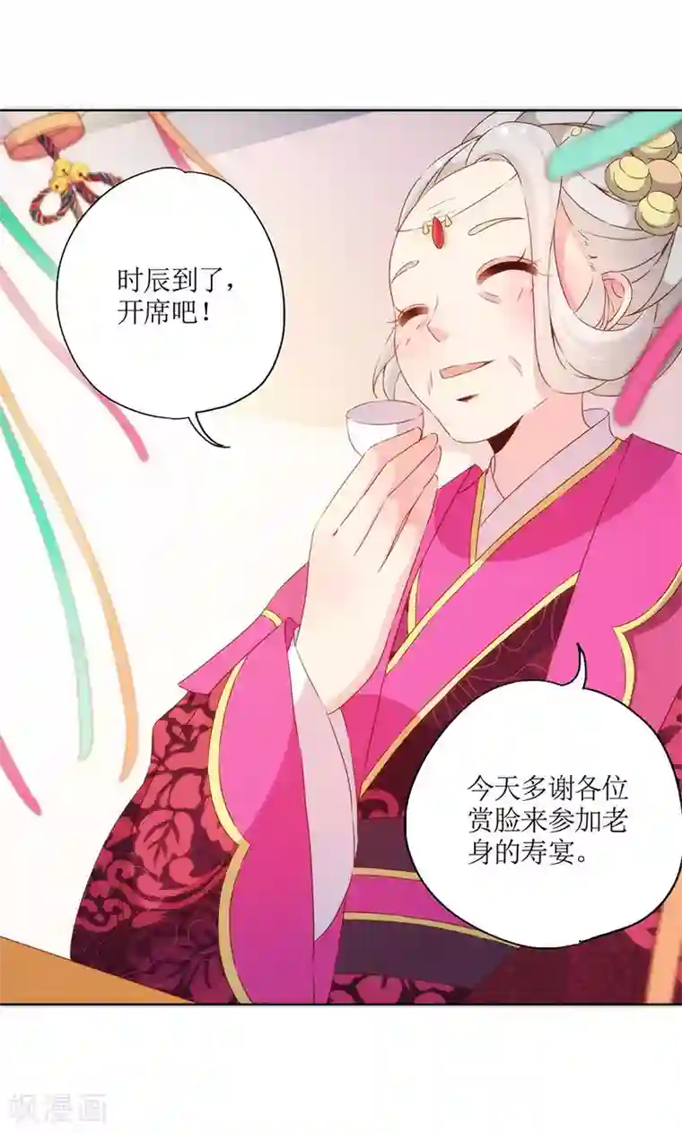 皇后娘娘的五毛特效第72话