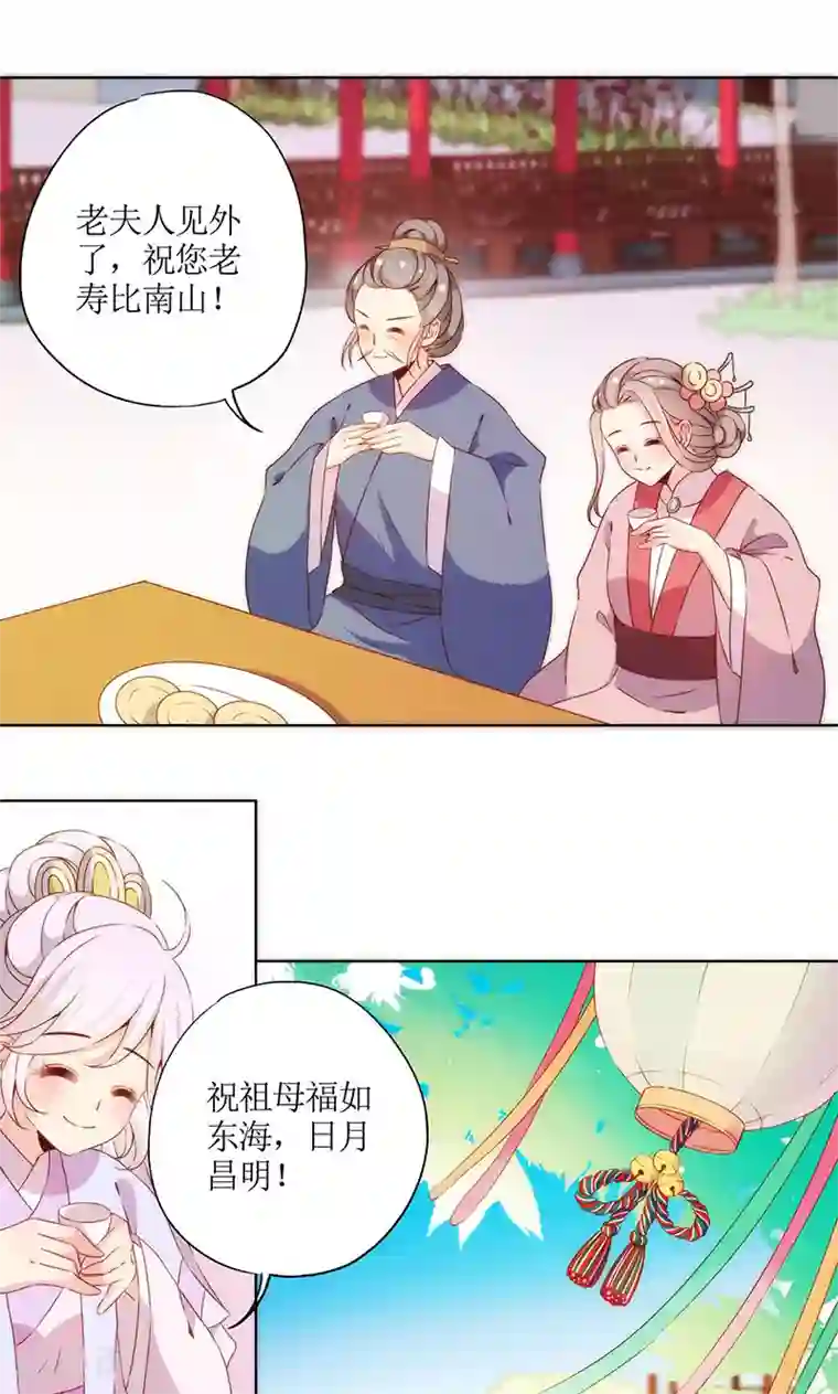 皇后娘娘的五毛特效第72话