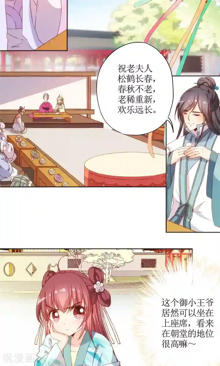 皇后娘娘的五毛特效第72话