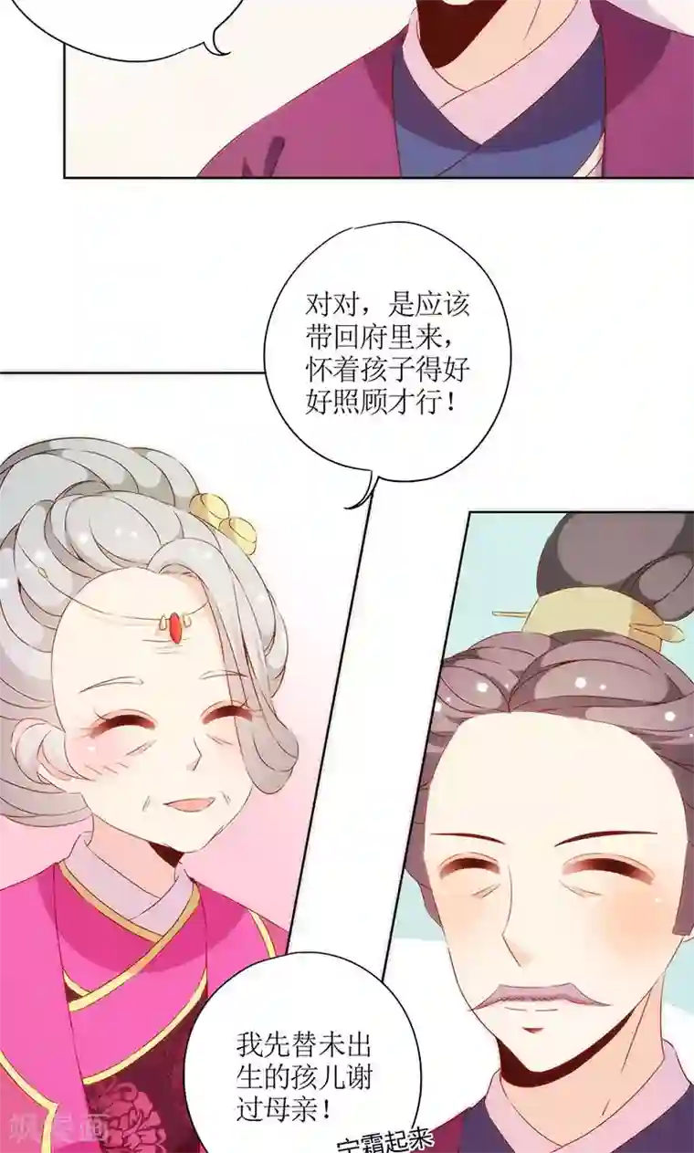 皇后娘娘的五毛特效第73话