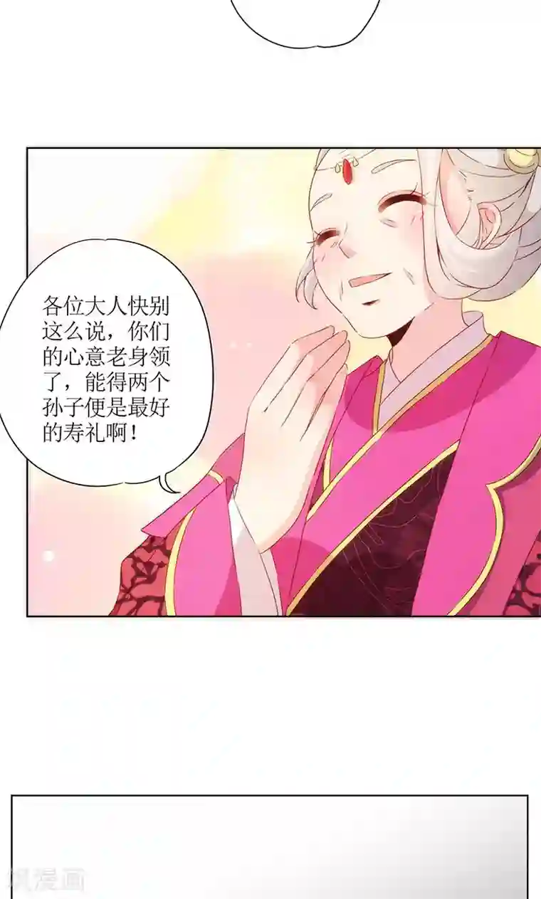 皇后娘娘的五毛特效第73话