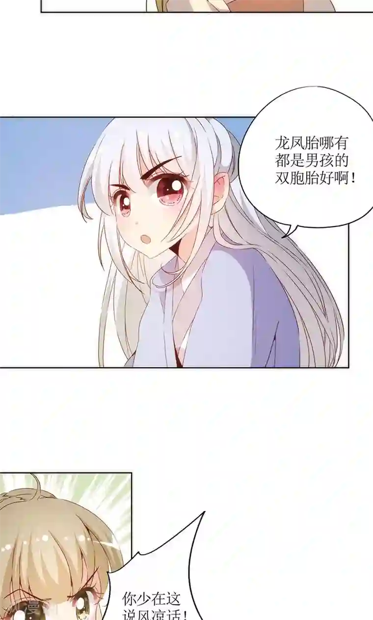 皇后娘娘的五毛特效第73话