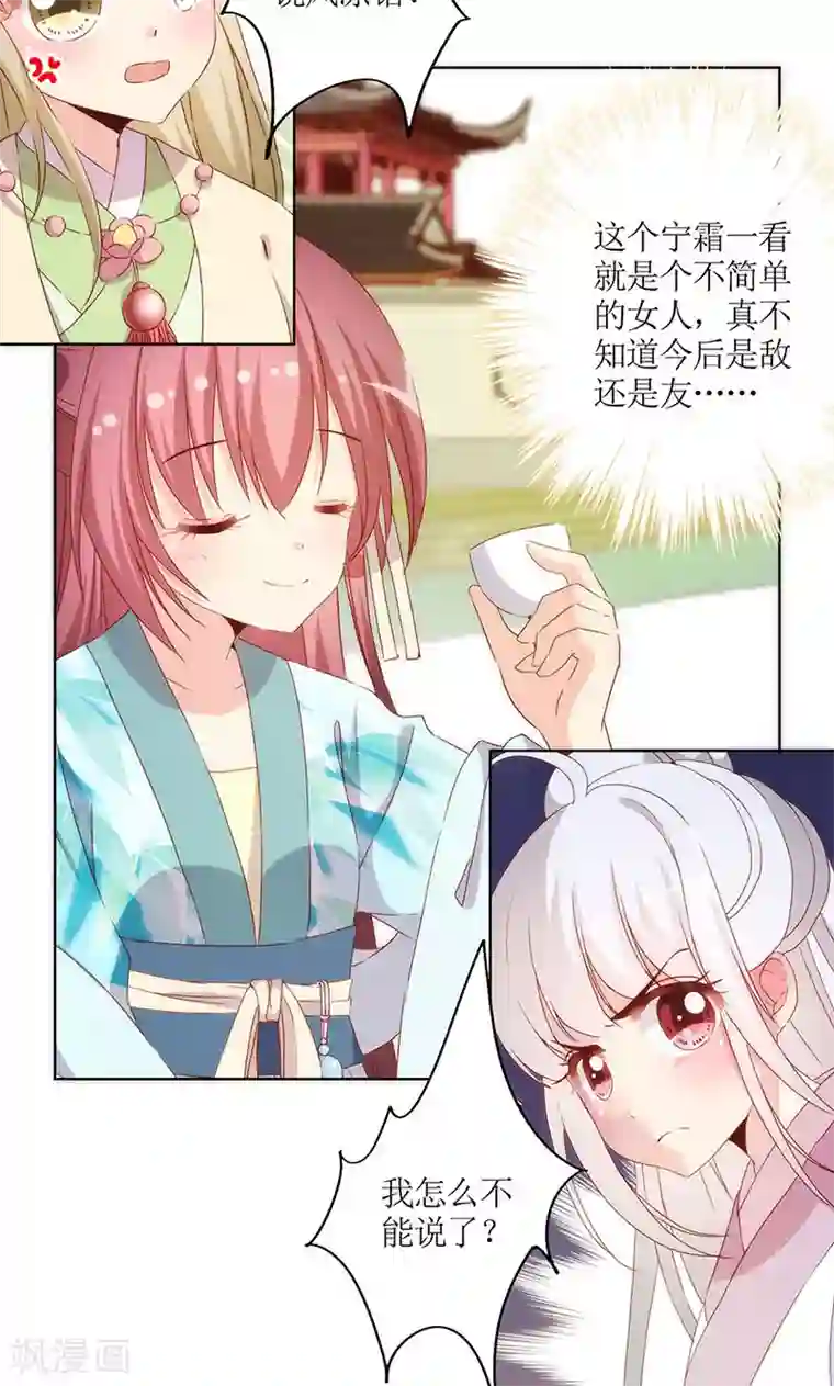 皇后娘娘的五毛特效第73话