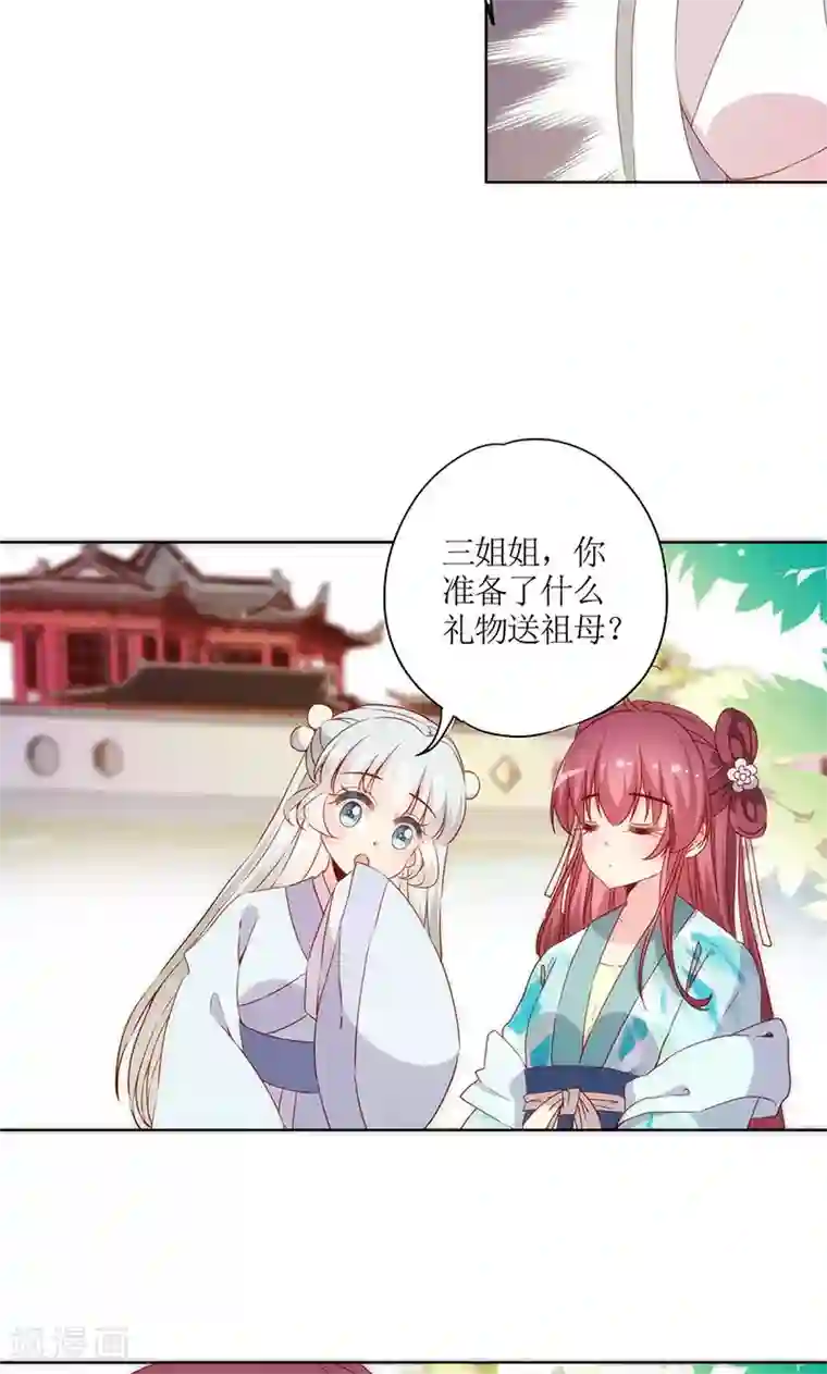 皇后娘娘的五毛特效第73话