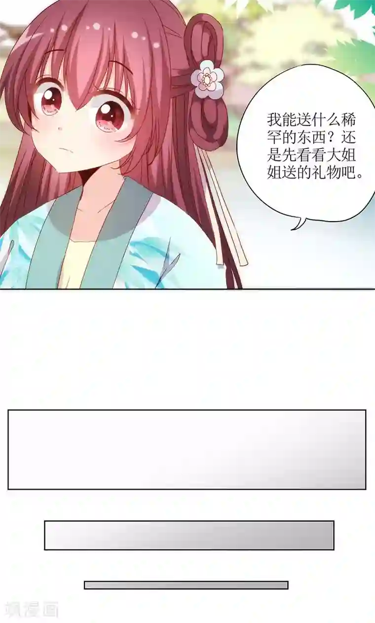 皇后娘娘的五毛特效第73话